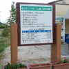 松江ニュースポーツ公園